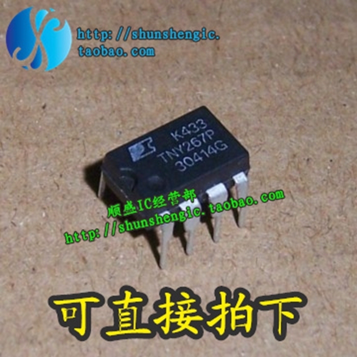 电源管理芯片全新TNY267PNDIP7