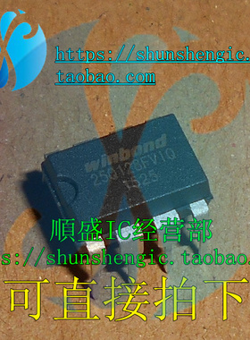 W25Q128FVIQ 25Q128FVIQ DIP8脚 全新储存器芯片 直插IC 可代烧录