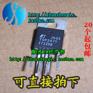 直拍TOP247Y TOP247YN TO220-6液晶电源管理芯片 直插三极管 拆机