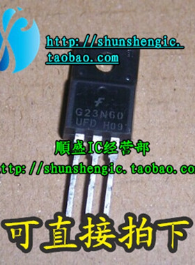 23N60 G23N60UFD TO220F-3脚 MOS管 全新进口场效应管 直插三极管