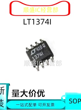 全新原装直拍LT1374CS8 LT1374 1374I SOP8 降压型开关稳压器