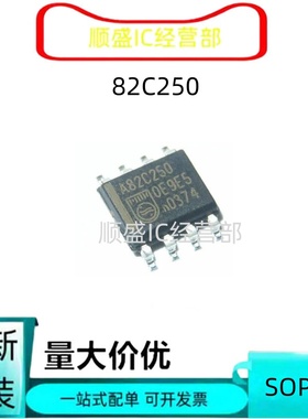 全新 A82C250 PCA82C250T SOP8 驱动芯片 贴片IC 汽车常用 順盛