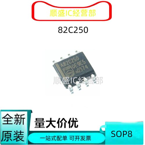 驱动芯片全新PCA82C250TSOP8