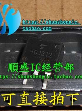GT10J312 10J312 TO263 全新原装 MOS管 场效应三极管 顺盛