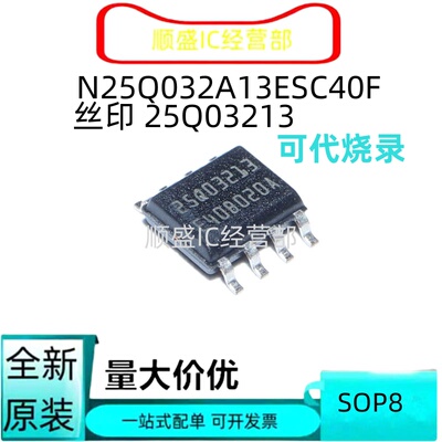 丝印25Q03213全新贴片芯片