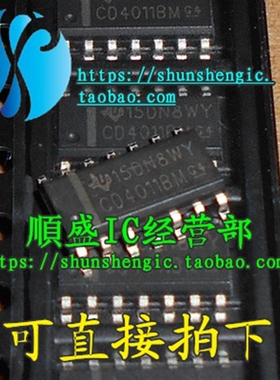14011BG CD4011BM HEF4011BT SOP14脚 全新原装 逻辑芯片