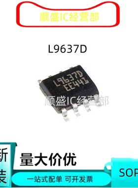 全新进口L5973D L9637D L5973A L5973ADTR SOP8降压稳压器电源
