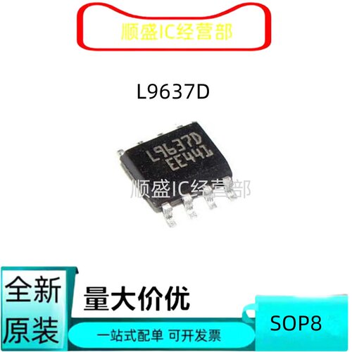 全新电源管理芯片L5973D贴片IC