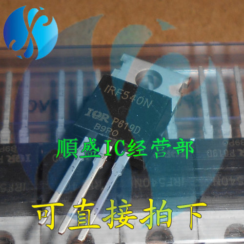 场效应管IRF540N全新直插三极管