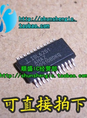 全新ISL6251AHAZ HAZ 6742 6752 6753AAZ 59833 54051 SSOP24/16