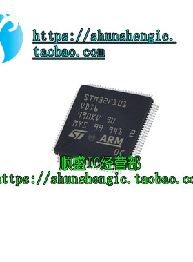 全新原装 STM32F101VDT6 LQFP100 32位微控制器MCU ARM单片机芯片