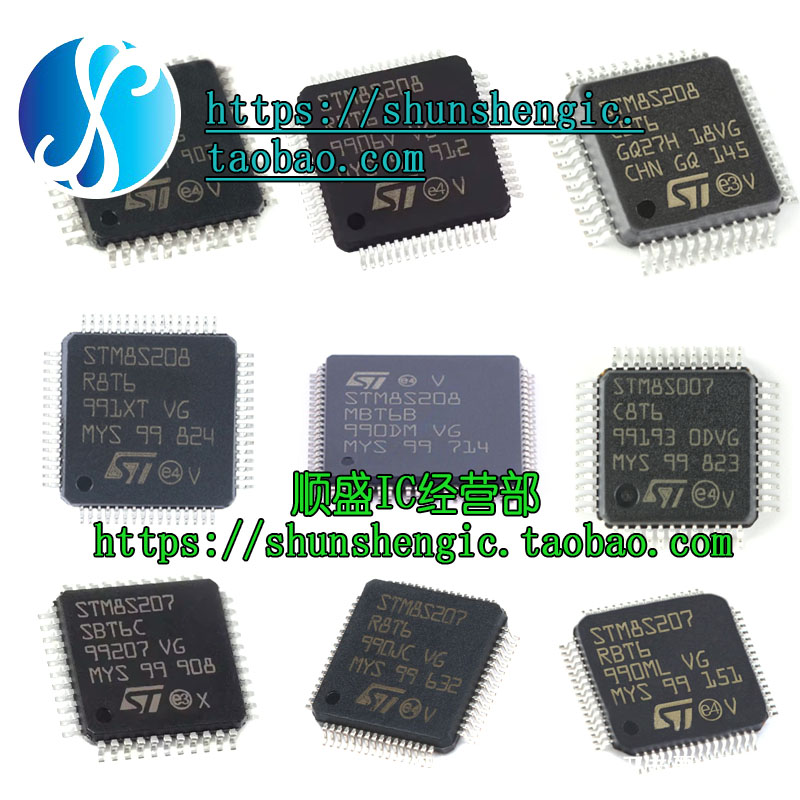 STM8S207CBT6微控制器单片机