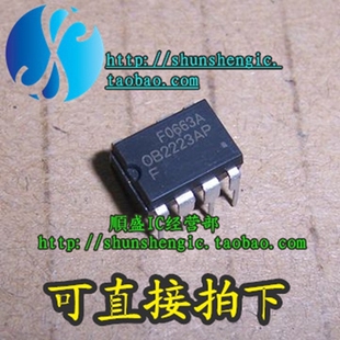 OB2223AP DIP7脚 全新电压力锅电源管理芯片 直插IC 順盛
