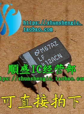 LF412CN LF412ACN DIP8脚 全新运算放大器芯片 直插IC 正品