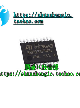STM32F031F4P6TR STM32F031F4P7 TSSOP20 32位微控制器单片机原装