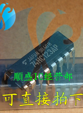 全新可直拍 74HC123AP HD74HC123AP DIP16 单稳态多频振荡器芯片