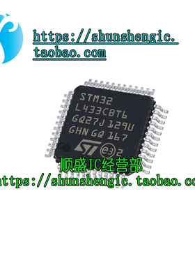 STM32L433CBT6 LQFP-48 32位微控制器ARM Cortex-M4 80MHz/128KB