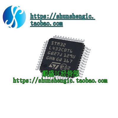 STM32L433CBT6微控制器ARM