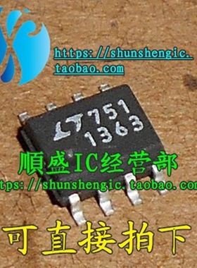LT1363 LT1363CS8 SOP8脚 全新进口芯片 贴片IC 顺盛