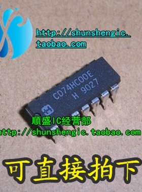 全新进口SN74HC00N HD74HC00P CD74HC00E DIP14 逻辑芯片贴片