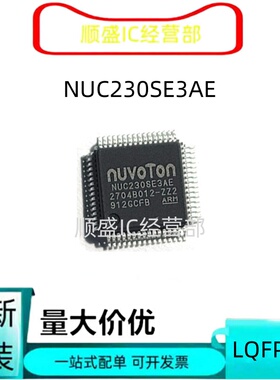 全新直拍 NUC230SE3AE LQFP64 32位微控制器 IC芯片
