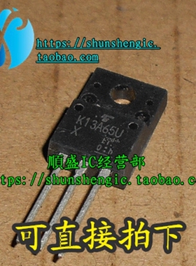TK13A65U K13A65U TO220-3脚 电源MOS场效应管 直插三极管