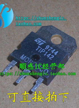 TIP142 TIP147 TO247-3脚 TO3P 达林顿晶体管 直插三极管 1.6元对