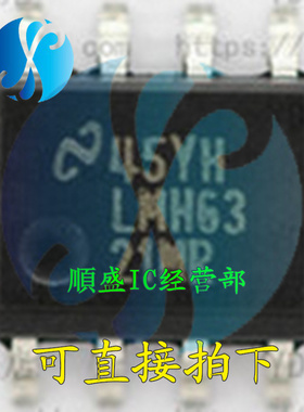 LMH63 LMH6321MR SOP8脚 全新缓冲器芯片 贴片IC 正品
