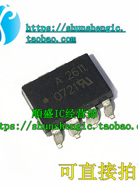 A2611 HP2611 HCPL-2611 DIP8脚 全新光电耦合器 直插光耦 隔离器