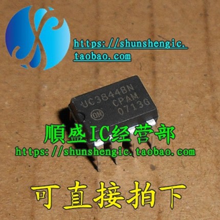 UC3844B UC3844BN DIP8脚 全新液晶电源管理芯片 直插IC