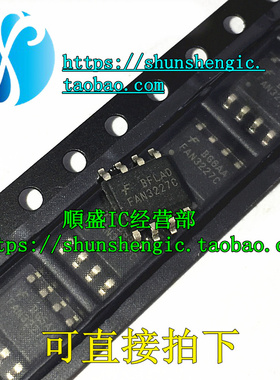 FAN3227C FAN3227T SOP8脚 全新液晶电源管理芯片  順盛