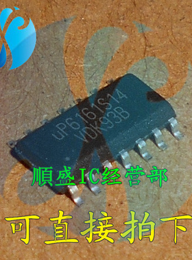 UP6161S14 UP6161N SOP14脚 全新电脑显卡常用芯片 贴片IC 順盛