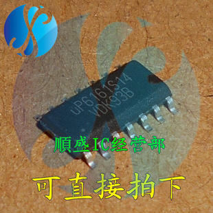 UP6161S14 UP6161N SOP14脚 全新电脑显卡常用芯片 贴片IC 順盛