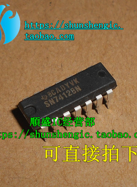 SN74128N SN74LS128N DIP14脚 全新逻辑芯片 直插IC 正品
