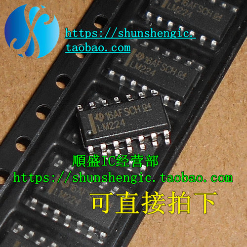 全新进口SOP14放大器芯片LM224DR