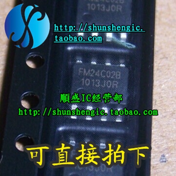 FM24C02B FM24C04B SOP8脚 全新储存器芯片 贴片IC 可代烧录 順盛