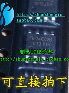 FM24C02B FM24C04B SOP8脚 全新储存器芯片 贴片IC 可代烧录 順盛