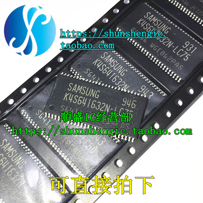 内存芯片K4S641632N-LC7全新贴片