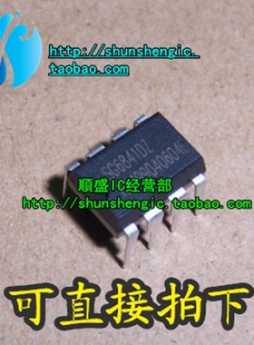 SG6841DZ SG6841D DIP8脚 全新液晶电源管理芯片 直插IC 正品