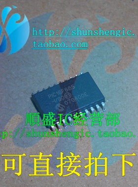 PIC16F685-I/SO SOP20脚 全新单片机芯片 贴片IC 可代烧录 正品