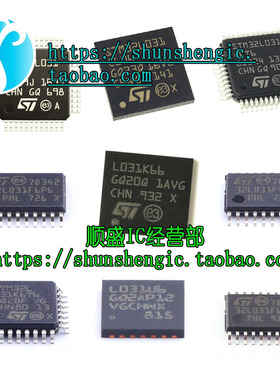 STM32L031G6U6 K6T6TR F4P7 E6Y6DTR C6T6 32位微控制器MCU单片机
