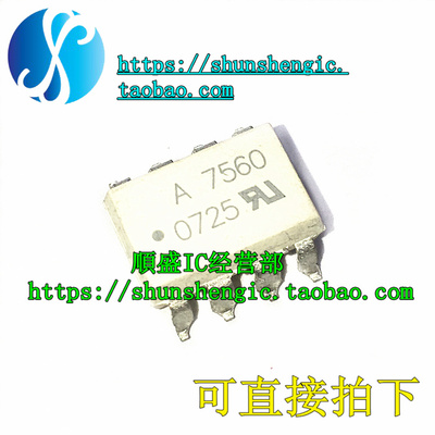 A7560V A7560 HCPL-7560 SOP8脚 全新光电耦合器 直插光耦 正品