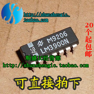 LM3900 LM3900N DIP14脚 全新四运算功放芯片 直插IC 正品