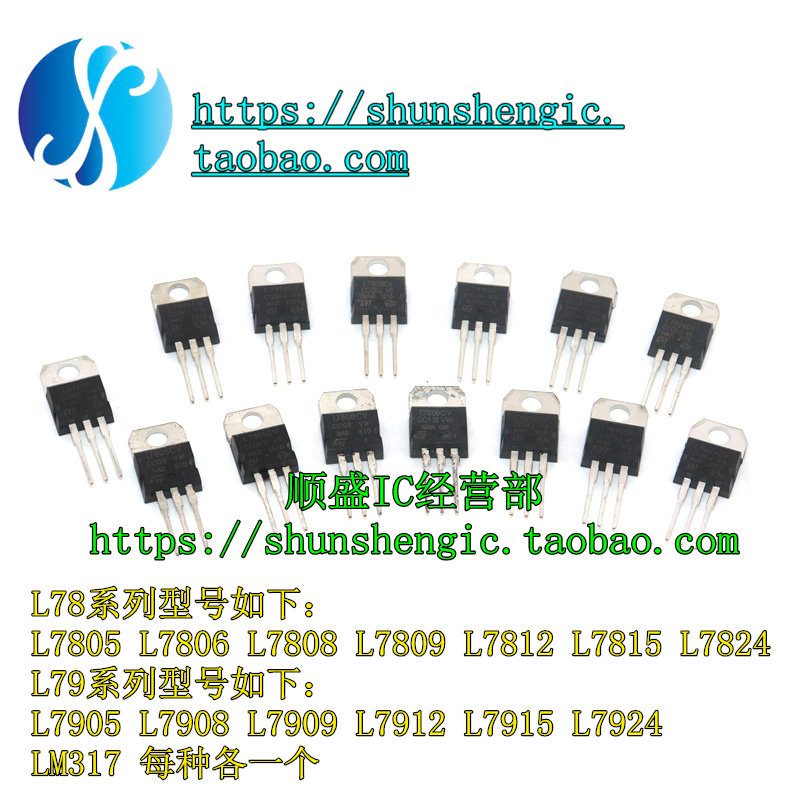 LM7805 LM7805CT 三端稳压器三极管L7805CV/CD2T LM317T L7812CV
