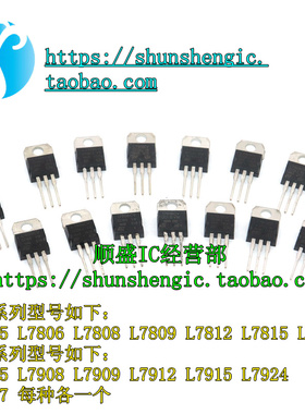 LM7805 LM7805CT 三端稳压器三极管L7805CV/CD2T LM317T L7812CV