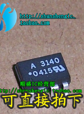 HCPL-3140 A3140 HP3140 SOP8脚 全新光电耦合器 贴片光耦 正品