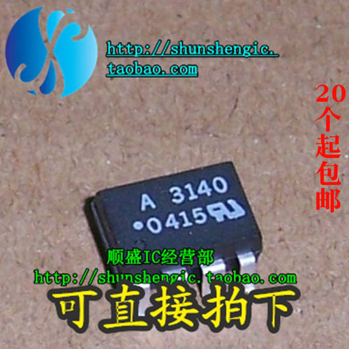 HCPL-3140 A3140 HP3140 SOP8脚 全新光电耦合器 贴片光耦 正品