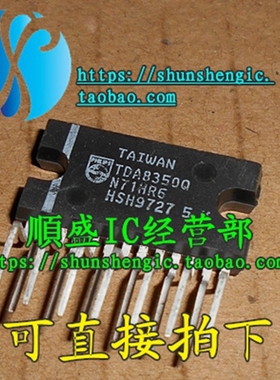 TDA8350Q ZIP13脚 场扫描输出集成电路块 直插集成块 順盛