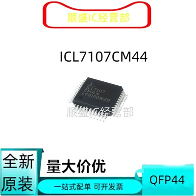 ICL7107CM44全新贴片芯片