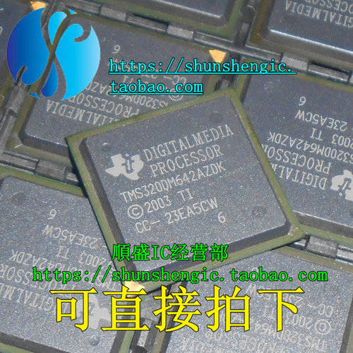 全新芯片TMS320DM642AZDK8BGA